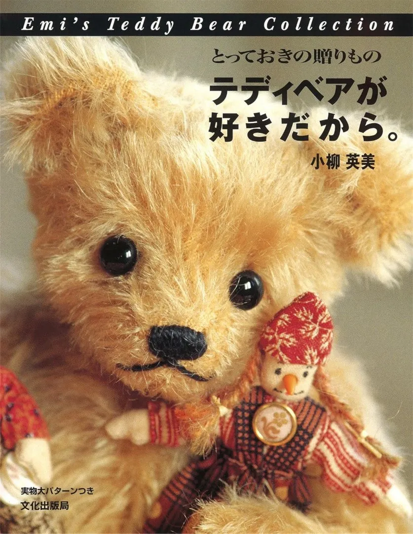 Because I Like Teddy Bears - A Special Gift by Eimi Koyanagi