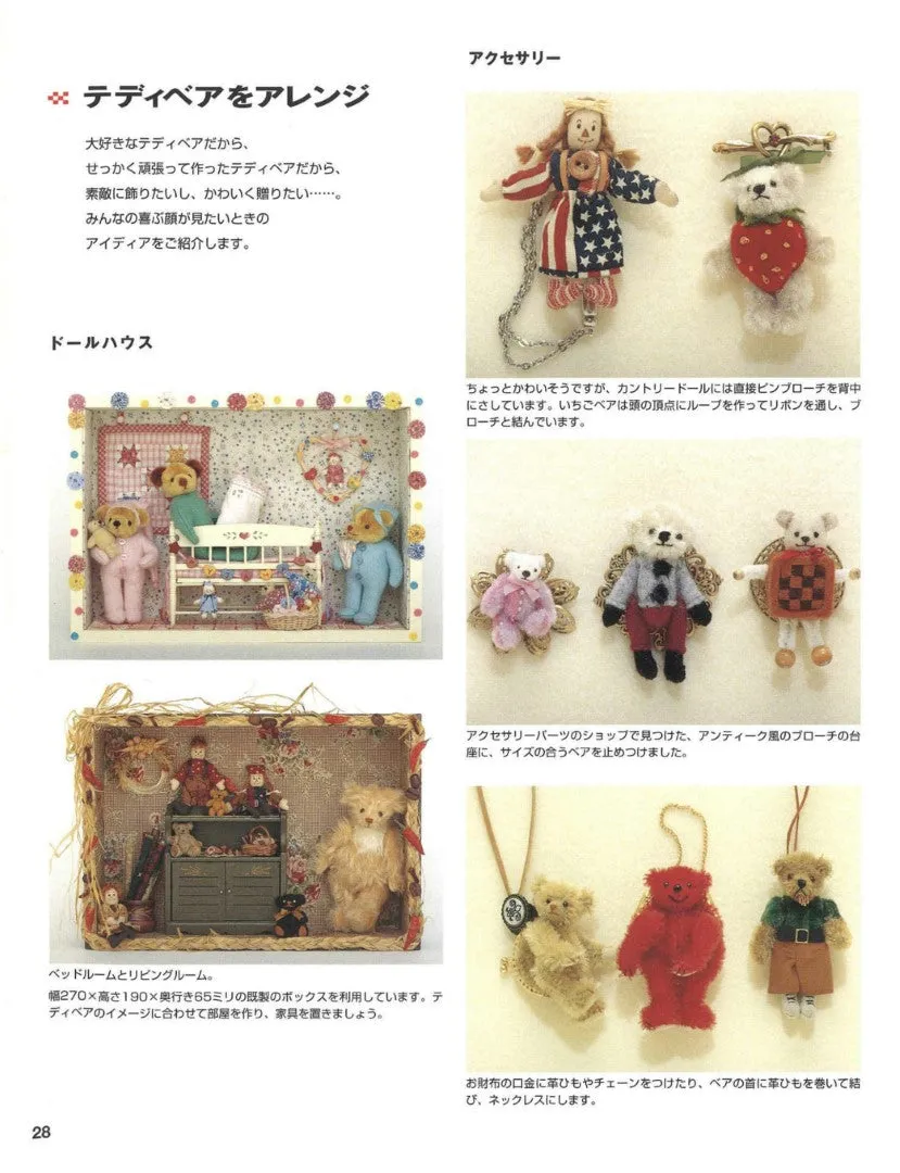 Because I Like Teddy Bears - A Special Gift by Eimi Koyanagi