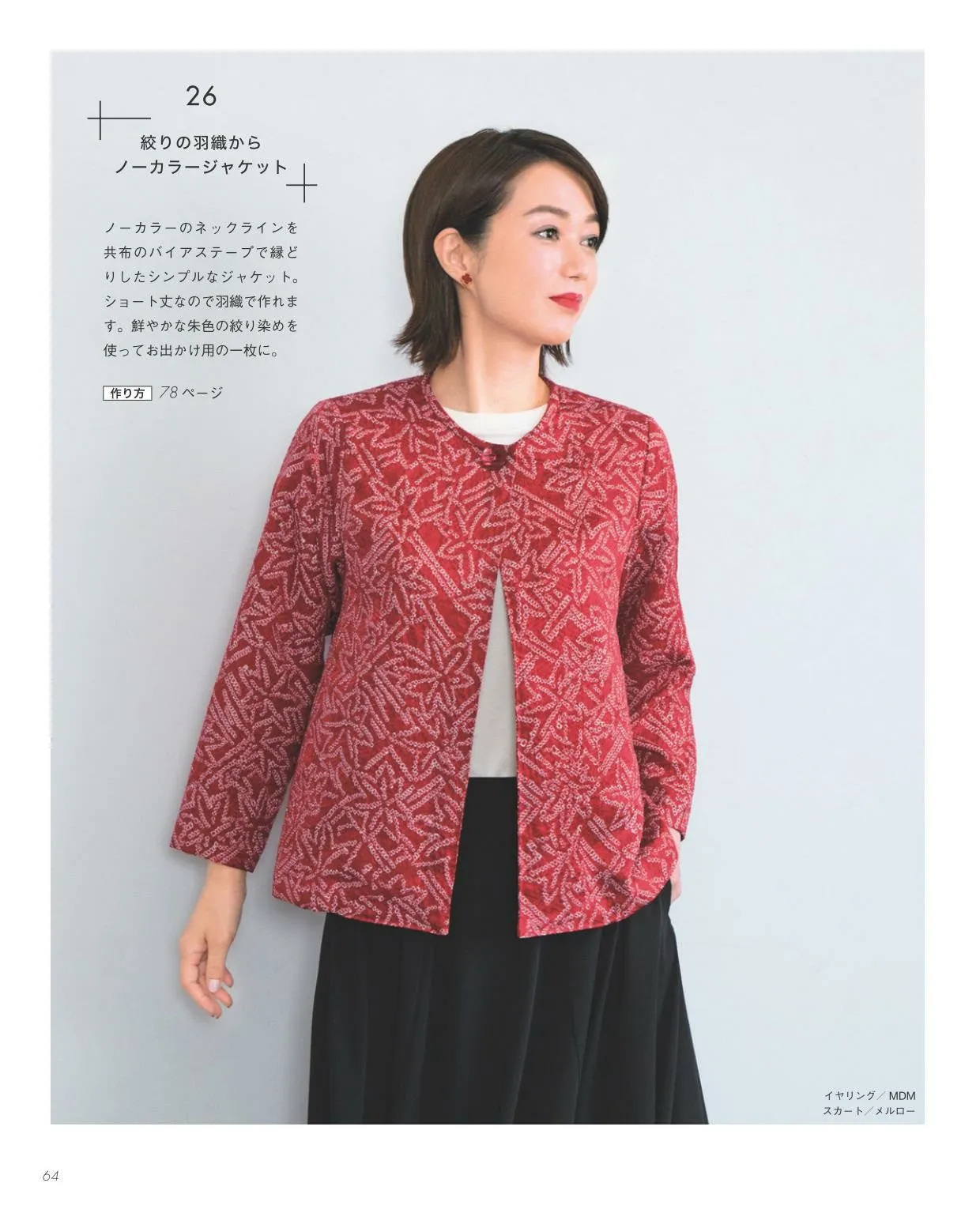 Fashionable by Hand Sewing! Remake a Kimono Into a Coat