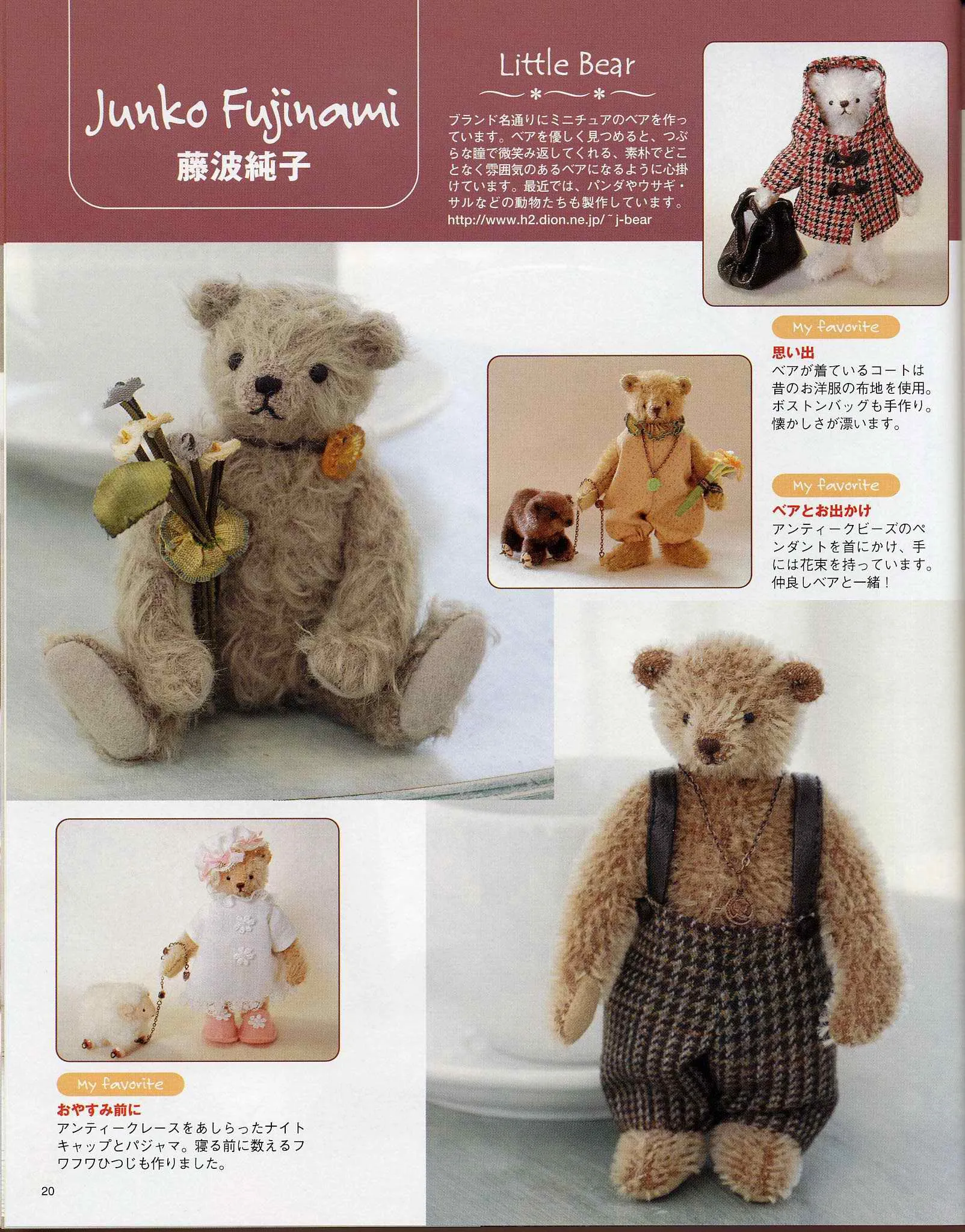 How to Make a Teddy Bear (Lady Boutique Series No.2159)