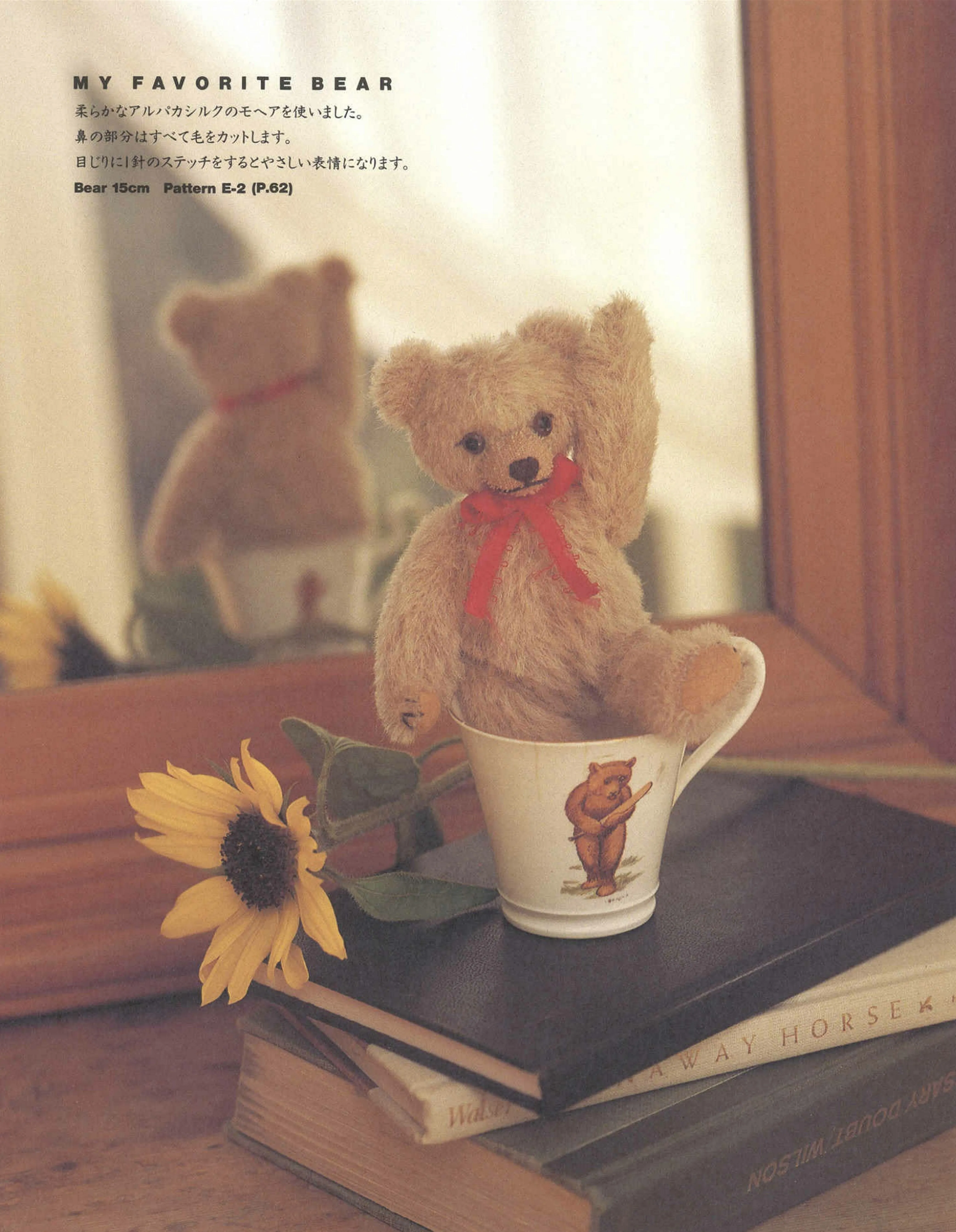 Miniature Teddy Bear by Eimi Koyanagi