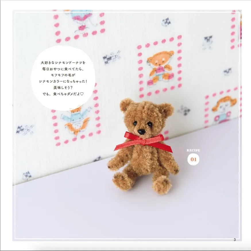 Teddy Bear and Friends Made From Fluffy Mall (Lady Boutique Series No.8457)